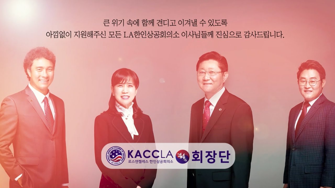 KACCLA