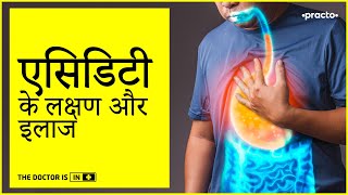 Acidity and gas problems: Symptoms of Acidity in Hindi || Acidity ka इलाज ||  || Practo
