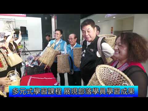 1121109 原住民部落大學成果展 傳承部落「原」味(影音新聞)