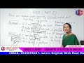Tenses In English Grammar In Hindi By Rani Mam For SSC CGL BANK PO UPSC PART 3