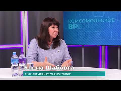 (2.09.2026) Гость студии Елена Шабовта о планах драмтеатра на новый сезон