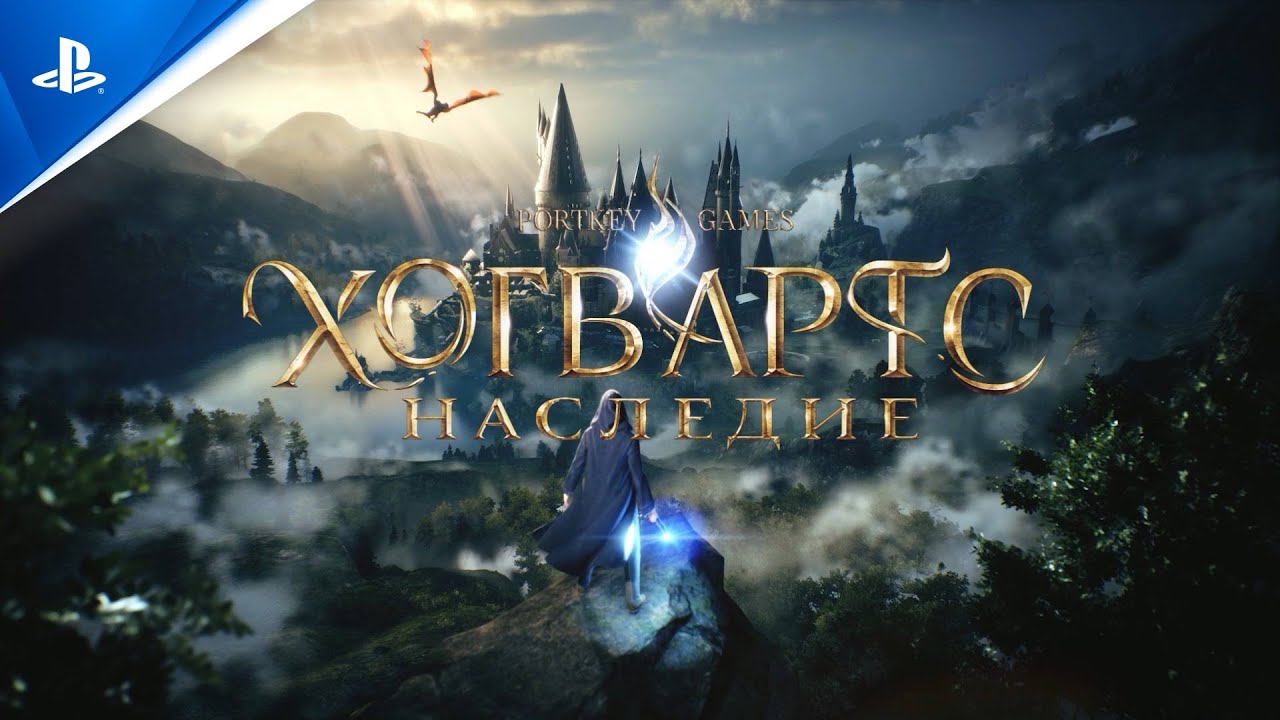 «Хогвартс. Наследие» – история о мире волшебников 1800-х годов