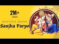 Nepali Bhajan Sanjha Paryo Aayanan Mohan साँझपर्यो आएनन् मोहन Ne