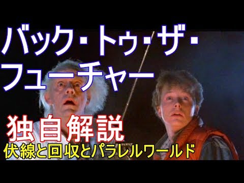 アインシュタイン (バック・トゥ・ザ・フューチャー)について詳しく解説