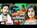 Chal Gal Hathava Jalebiya Mod Pa Parvesh Lal Yadav Bhojpuri Minakshi Raj Lokgeet 2022