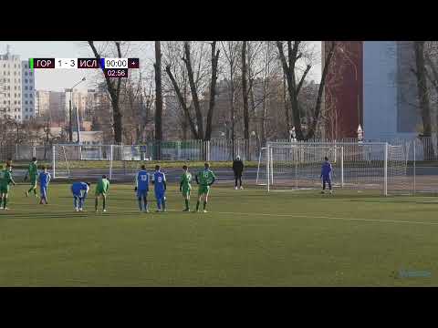 Городея - Ислочь | U-18