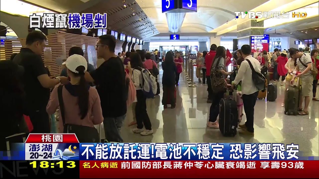 行動電源摔地自燃 冒濃煙機場旅客閃避