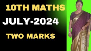 10th Maths July 2024 TWO mark Public Questions Supplementary துணைத் தேர்வு @Gomathidharmarajan