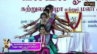 Kondaadu Kondaadu Mixing Song | DAY - 2 | கொல்லிமலை வல்வில் ஓரி விழா - 2025 | சுற்றுலா விழா