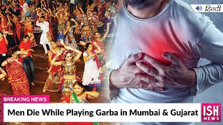 Men Die While Playing Garba in Mumbai & Gujarat
