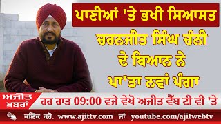 ਅਜੀਤ' ਖ਼ਬਰਾਂ, 27 ਜਨਵਰੀ 2026