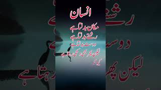 Download lagu Achi batain in urdu | urdu quotes heart touching | Islamic videos #shorts #islamicstatus mp3 Download lagu Achi batain in urdu | urdu quotes heart touching | Islamic videos #shorts #islamicstatus mp3