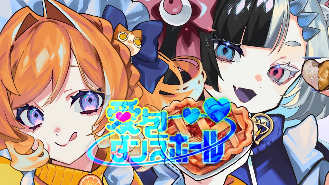 愛包ダンスホール 〔covor〕骨かるた×咲太郎