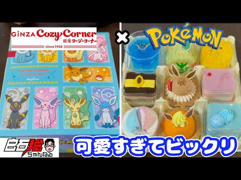 2024年のコージーコーナーとポケモンのコラボが素晴らしかった件について #ポケモン #コージーコーナー #イーブイ #ケーキ #デザート #声優 #食事