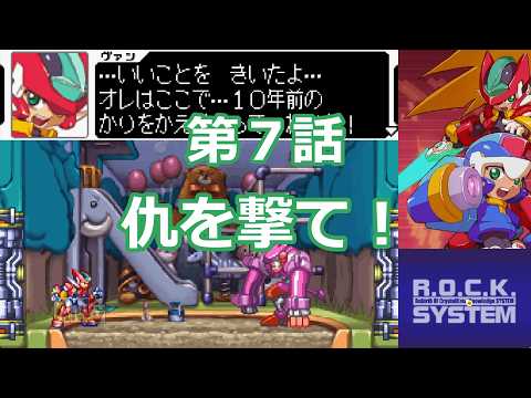 ロックマンゼクス」のYahoo!リアルタイム検索 - X（旧Twitter）を
