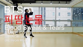 Download lagu BTS(방탄소년단)-Blood Sweat & Tears(피 땀 눈물)Dance Cover(mirror)안무 거울모드 mp3