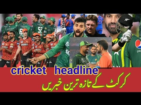 Pakistan vs New Zealand cricket News 2025