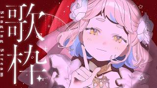 【歌枠】アニメソング歌枠ッ！！！Singing Stream【にじさんじ/町田ちま】