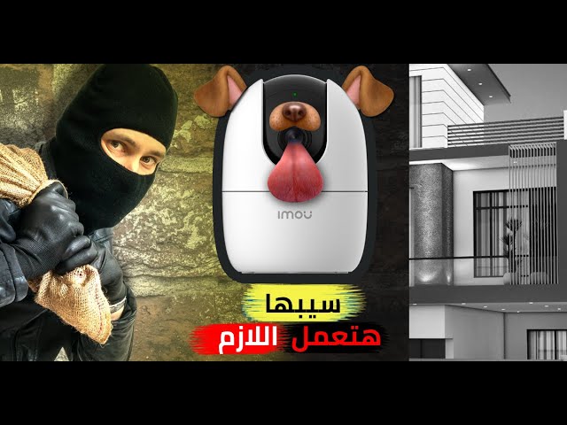 كاميرا اموو رينجر 2 واي فاي للمنزل بدقة 1080 بكسل