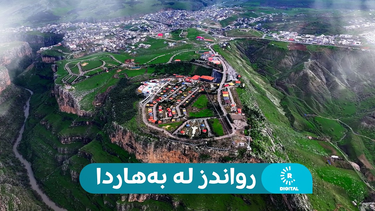 ڤیدیۆ | کوردستانی جوان.. سرووشتی بەهارەی رواندز بە 4K