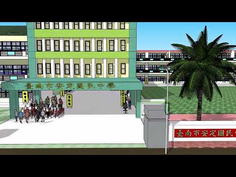 避難收容處所3D模擬