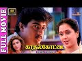 Kadhal Kottai 4K Tamil Full Movie Digitally Restored Ajith Kumar Devayani Heera Agathiyan