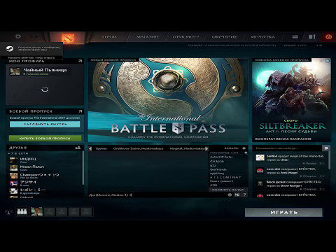 The international 2017 Battle Pass