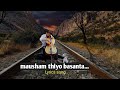 MAUSAM THIYO BASANTA LYRICS Video