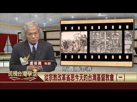  - 保護台灣大聯盟 - 政治文化新聞平台