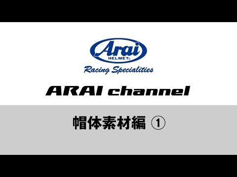 ARAI CHANNEL Vol.6