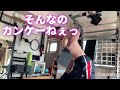 三角筋トレーニングしてたらあの動きになってた笑