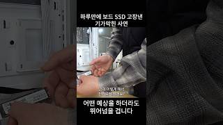 영상 없었다면 절대 믿지 못했을 컴퓨터 하루만에 고장낸 방법