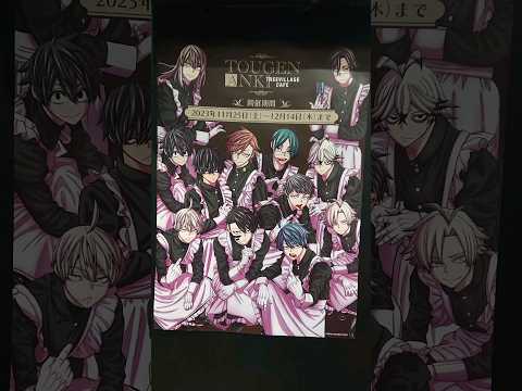 【🇯🇵旅日記】ソラマチ:漫画『桃源暗鬼』 POP UP STORE inツリービレッジカフェ #Shorts
