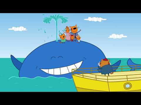 Три кота | В поисках кита | Серия 42 | Мультфильмы для детей