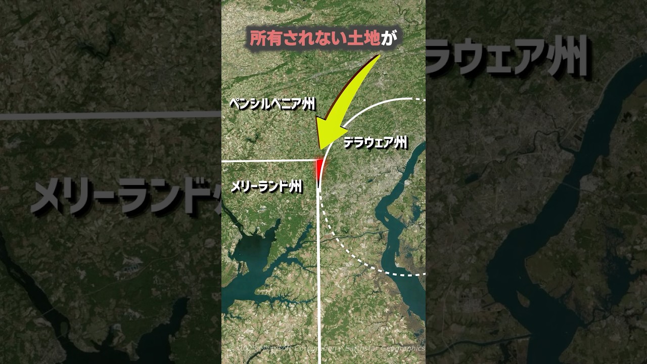 【衝撃】アメリカに存在した「誰の物でもない土地」の正体！！#shorts