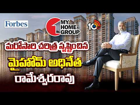 My Home Rameshwar Rao in Forbes 2026 Billionaires List | My Home Group | Top Billionaires in india
