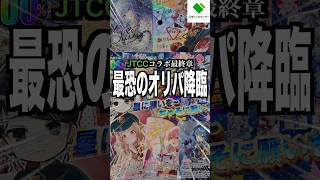 【最終回】推しのサインカードが大量収録？！日本トレカセンター×けんちゃそコラボオリパ第３弾‼︎‼︎ #星街すいせい #さくらみこ