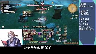 ff14走るやつ