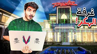 قررت أسوي غرفتي الجديدة في قصر باور ! ????????