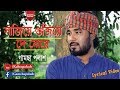 Sajiye Gujiye De More | By Gamcha Palash | Bangla New Folk Song 2019 | Official Lyrical Video