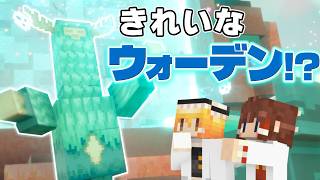闇落ちする前のウォーデンは歌を愛するかわいいヤツだった！？ Part2【Minecraft Dungeons Ⅱ】【ダンジョンズ２】【ゆっくり実況】