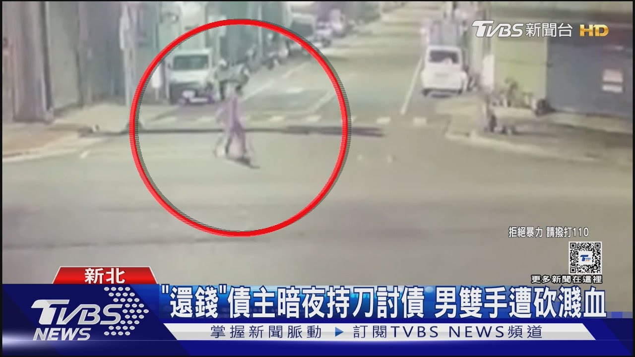「還錢」債主暗夜持刀討債　男雙手遭砍濺血
