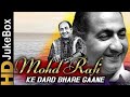 Md Raffi Sad Songs Collection Md Raffi Evergreen Sad Songs Jukebox Md Raffi Old Sad Songs Collection