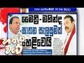 hathara-wate-26-09-2018