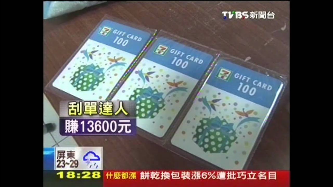 「非撕不可」拆違規傳單　15公斤換200元