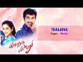 Ennamma Kannu Movie Songs Thalaiva Song Sathyaraj Devayani Ranjith Vadivelu Deva
