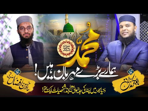 New Kalam 2023 |Muhammad (SAW) Humare Bare Maharban | Hafiz Abu Bakar Official #kalam #hafizabubakar