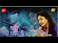 Kyu Ro Raha Hai क्यु रो रहा रहा है खाटू श्याम जी �