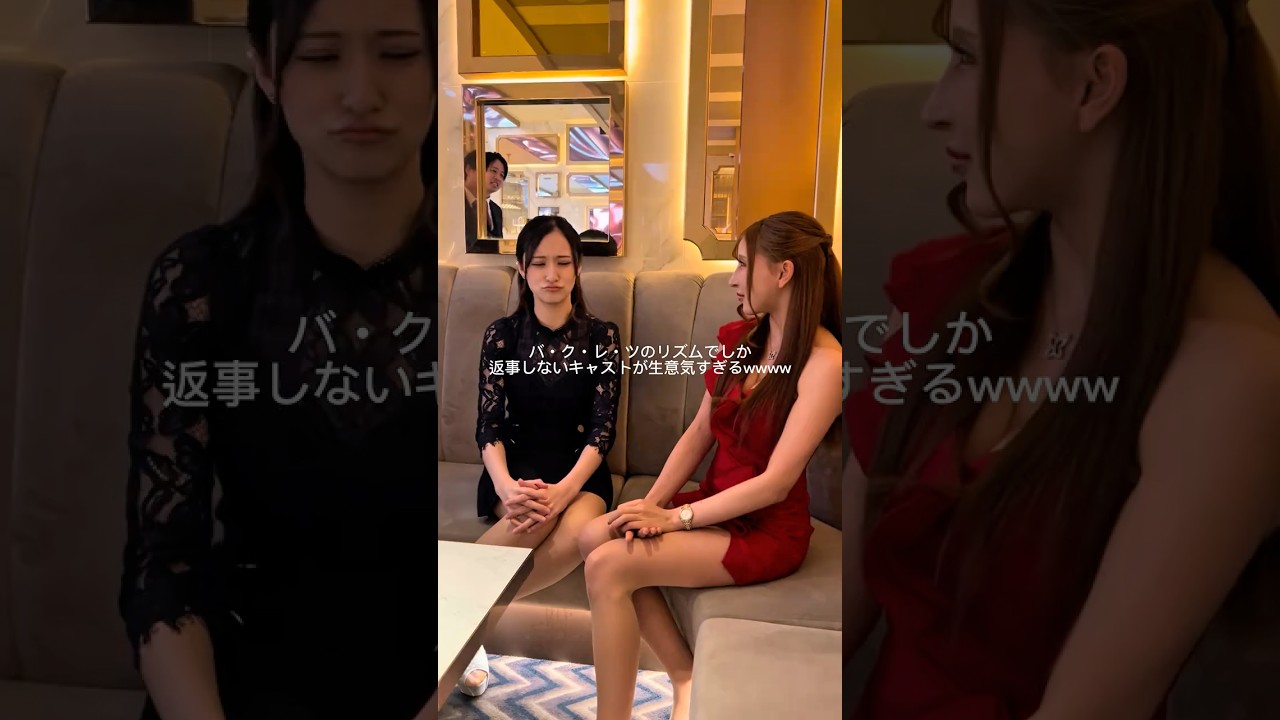 黒服さん可哀想w #shorts