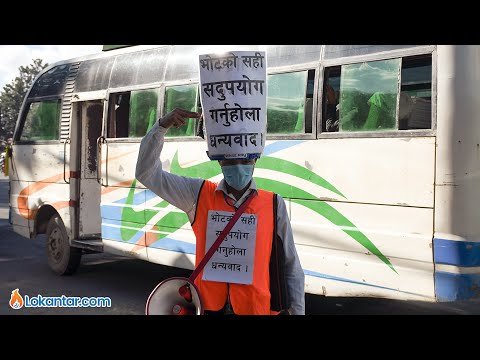 भोट सदुपयोगका लागि अनौठो शैलीमा सचेतना जगाउँदै हिँड्ने एक युवा [भिडियो]